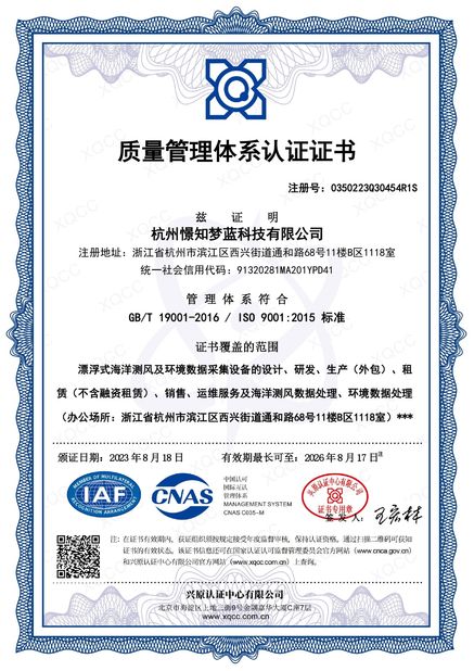 الصين Hangzhou Blue Aspirations Technology Co., Ltd. الشهادات